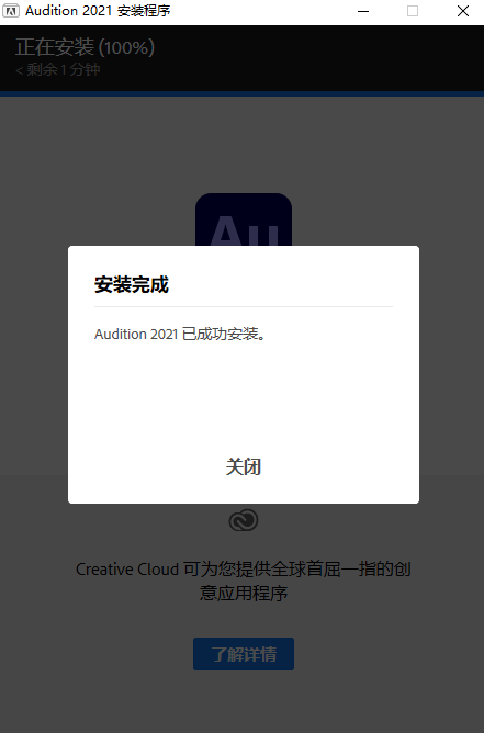 Adobe Audition 2021v14.2.0.34【Au cc2021补丁版】 中文精简版安装图文教程、破解注册方法