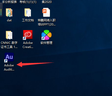 Adobe Audition 2021v14.2.0.34【Au cc2021补丁版】 中文精简版安装图文教程、破解注册方法