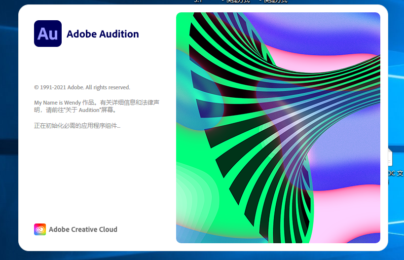 Adobe Audition 2021v14.2.0.34【Au cc2021补丁版】 中文精简版安装图文教程、破解注册方法
