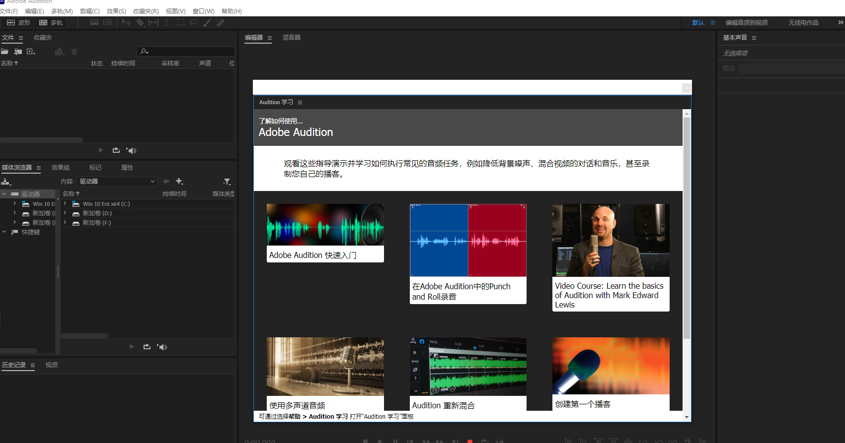 Adobe Audition 2021v14.2.0.34【Au cc2021补丁版】 中文精简版安装图文教程、破解注册方法