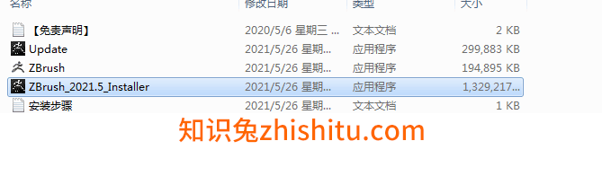 Pixologic ZBrush 2021.6.2【附安装教程】免费破解版安装图文教程、破解注册方法