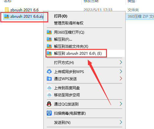 Pixologic ZBrush 2021.6.6【附安装教程】绿色破解版安装图文教程、破解注册方法