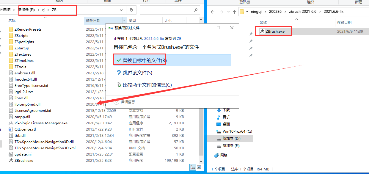 Pixologic ZBrush 2021.6.6【附安装教程】绿色破解版安装图文教程、破解注册方法
