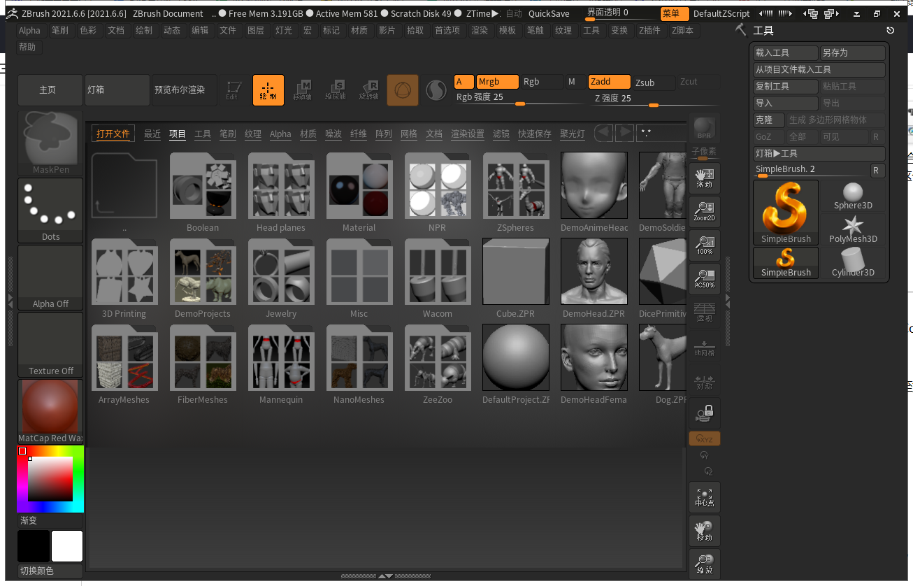 zbrush4r6软件下载