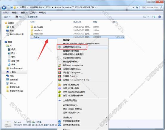 Adobe illustrator CC 2019免费破解版安装图文教程、破解注册方法