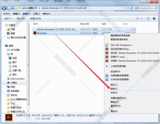 Adobe illustrator CC 2019免费破解版安装图文教程、破解注册方法