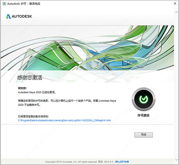 maya2014 mac 英文版下载