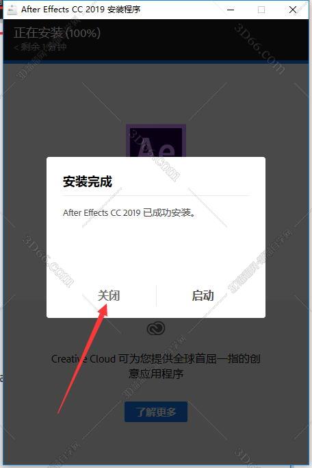 Adobe After Effects CC2019绿色破解版安装图文教程、破解注册方法