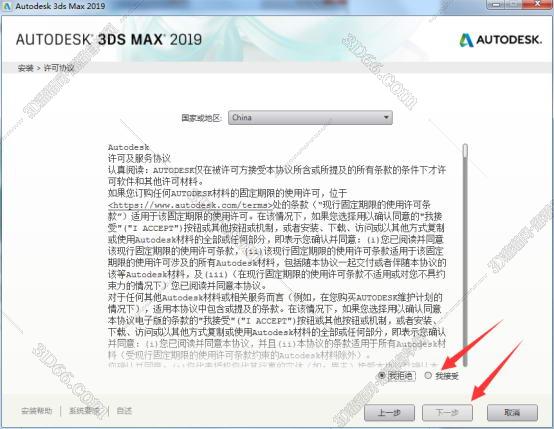 3dmax2019 绿色简体中文安装图文教程、破解注册方法