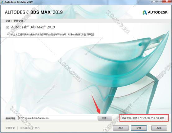 3dmax2019 绿色简体中文安装图文教程、破解注册方法