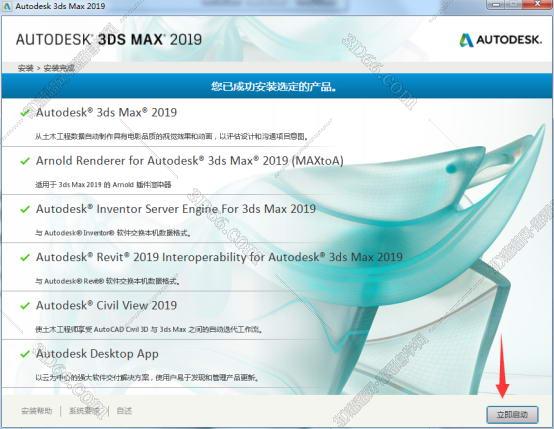 3dmax2019 绿色简体中文安装图文教程、破解注册方法