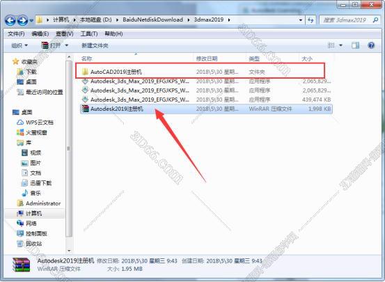 3dmax2019 绿色简体中文安装图文教程、破解注册方法