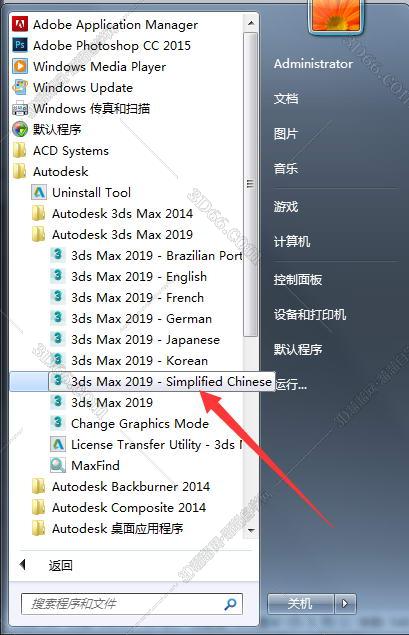 3dmax2019 绿色简体中文安装图文教程、破解注册方法