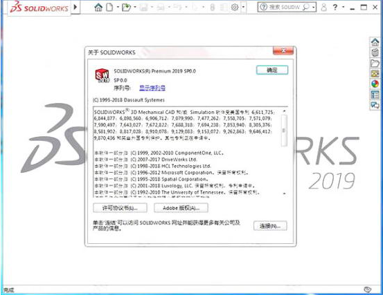 solidworks中文软件下载