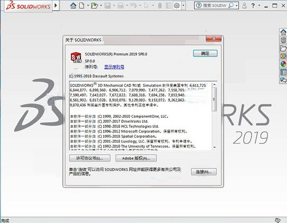 solidworks软件下载2015