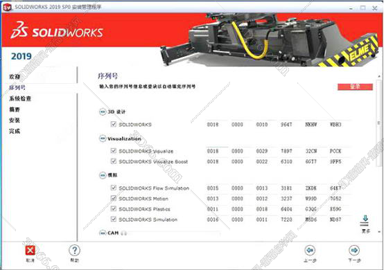 看solidworks的小软件下载
