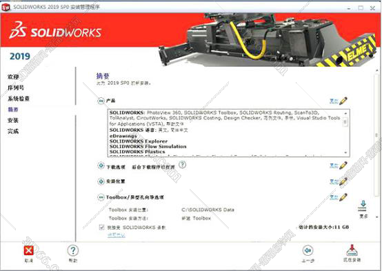 solidworks2008软件免费下载