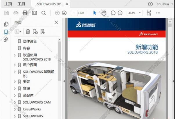 solidworks安装没有画图软件下载