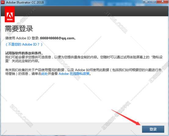 Adobe Illustrator cc2018中文版安装图文教程、破解注册方法