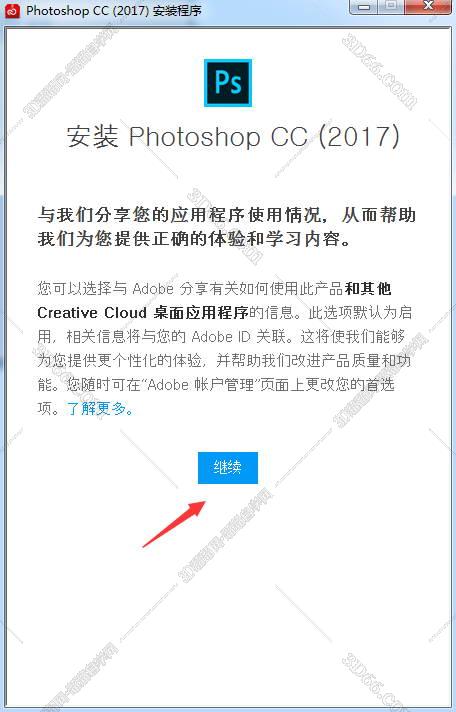 Adobe Photoshop cc2017中文版安装图文教程、破解注册方法