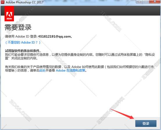 Adobe Photoshop cc2017中文版安装图文教程、破解注册方法