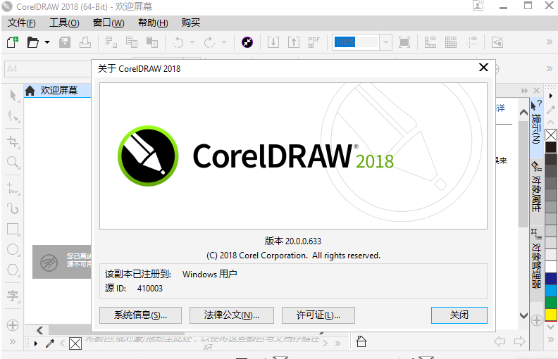 coreldraw x4软件免费下载
