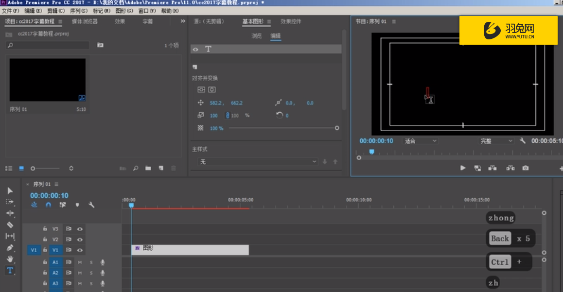 adobe premiere pro 视频教程下载地址