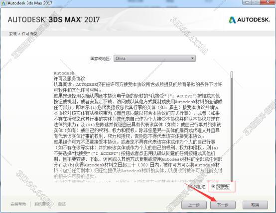 3dmax2017绿色中文破解版安装图文教程、破解注册方法