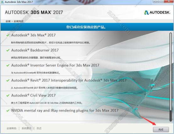 3dmax2017绿色中文破解版安装图文教程、破解注册方法