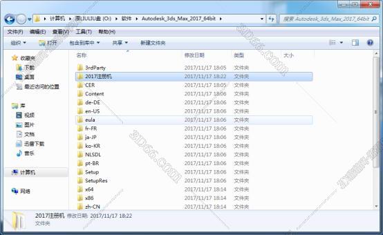 3dmax2017绿色中文破解版安装图文教程、破解注册方法