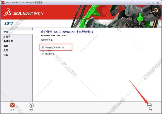 软件下载solidworks