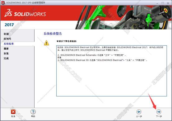 solidworks2014软件下载破解