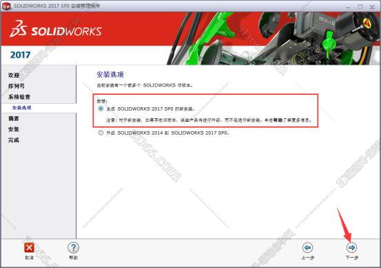 solidworks软件如何免费下载安装