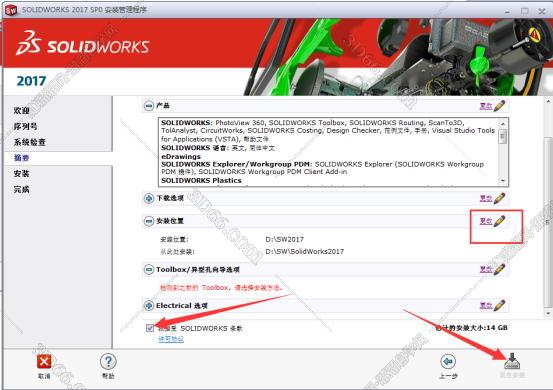 solidworks2014软件下载64位