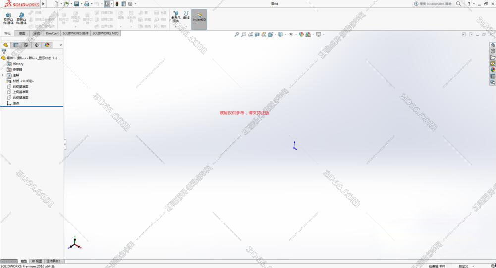 solidworks安装软件下载