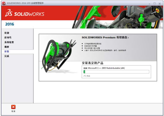 solidworks的绘图软件下载