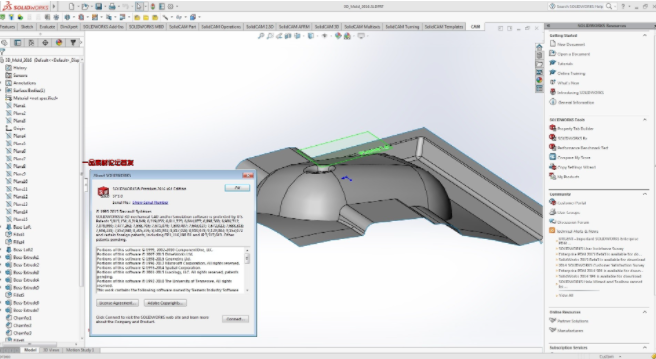 画图软件solidworks下载要钱吗