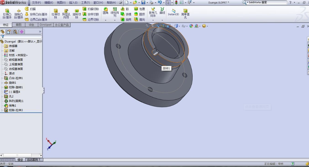 solidworks分模软件下载