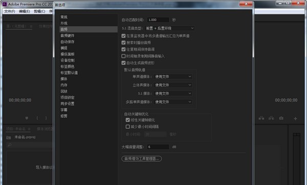 adobe premiere pro cs6下载教材
