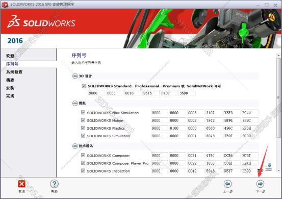 2019solidworks软件下载