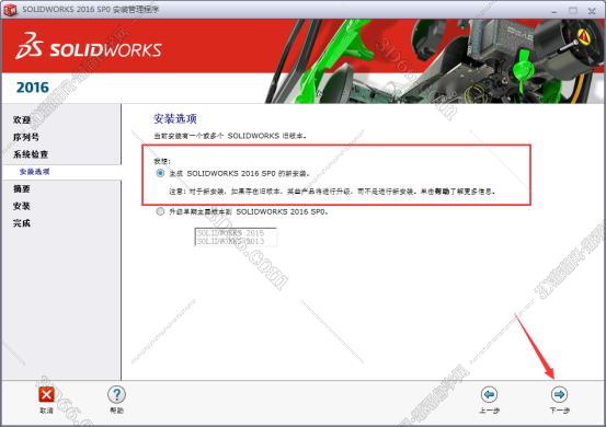 solidworks软件下载绿色版西西网