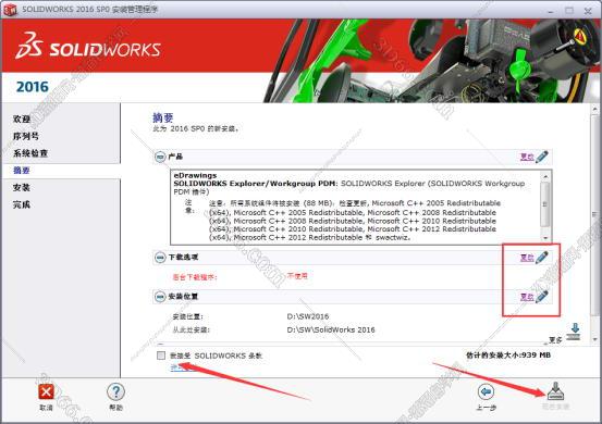 solidworks软件中文版下载百度云