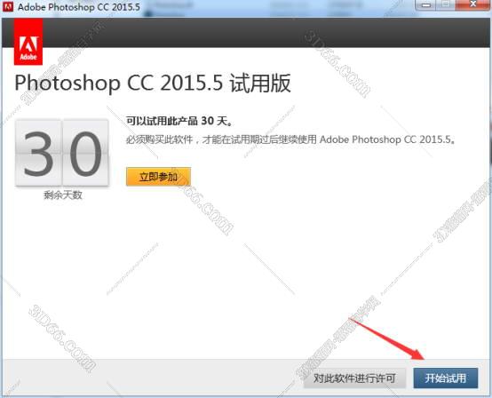 Photoshop cc2015.5完美激活破解版安装图文教程、破解注册方法
