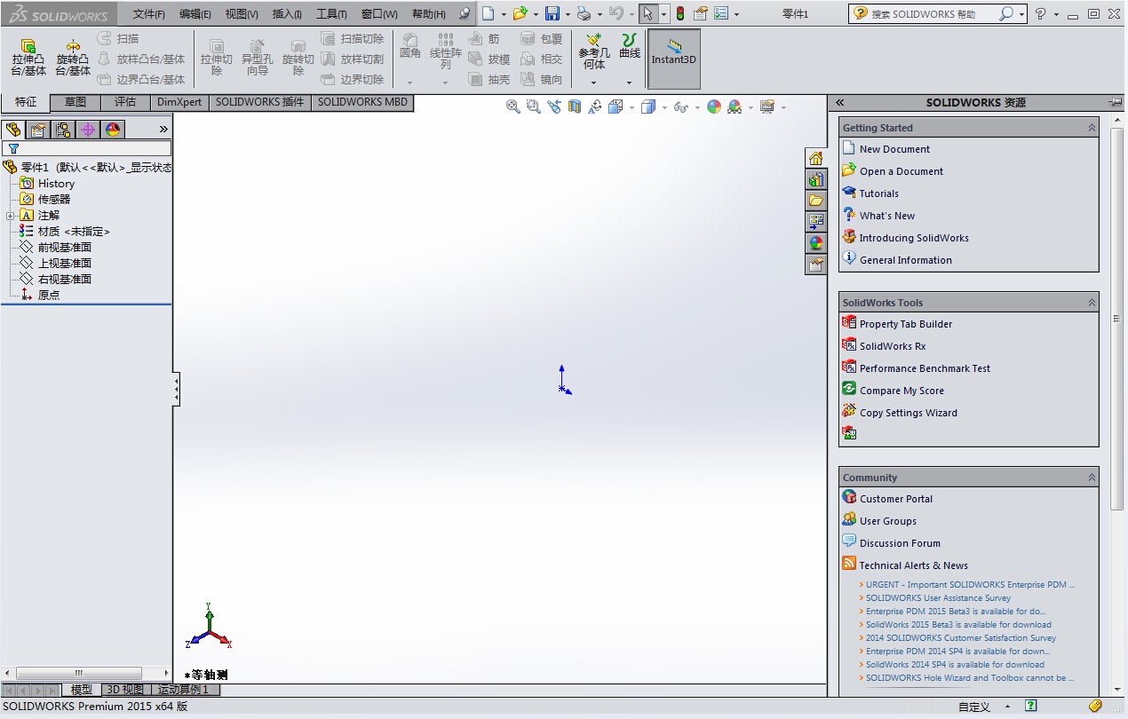 2012版solidworks软件下载