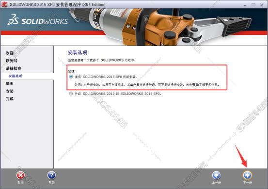 2016版本solidworks软件下载