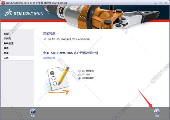 三维软件solidworks教程下载