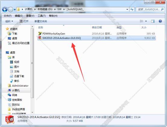 solidworks2013软件免费下载