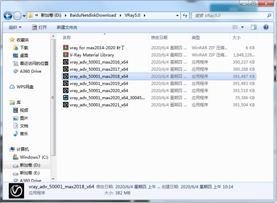 VRay4.0【VR4.0渲染器】VRay4.0 Next for 3dmax2019中文破解版安装图文教程、破解注册方法