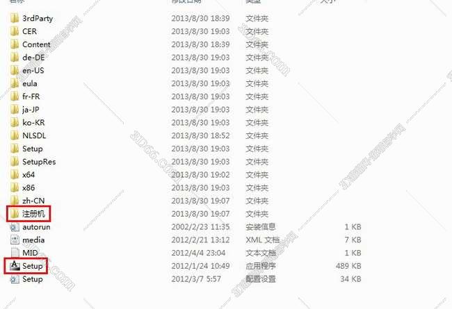 3dmax2013官方中文版安装图文教程、破解注册方法