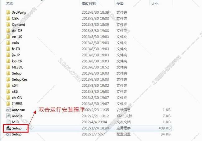 3dmax2013官方中文版安装图文教程、破解注册方法